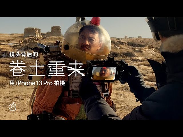 Shot On Iphone 13 Pro : Chinese New Year - Making Of “the Comeback” With Zhang Meng  : Apple