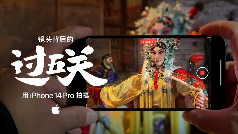 Shot On Iphone 14 Pro : Chinese New Year - Making Of “through The Five Passes” With Peng Fei : Apple